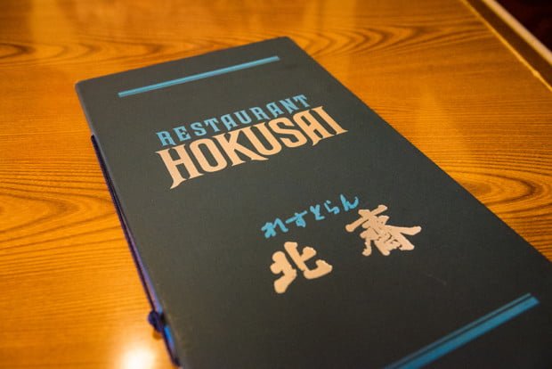 restaurant-hokusai-tokyo-disneyland-033